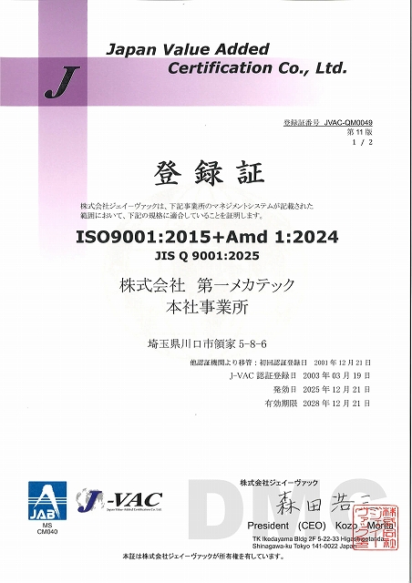 ISO_9001